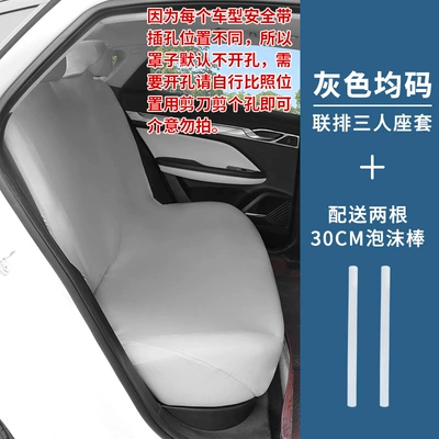 Universal seat cover Maintenance Beauty Dust-proof Dirty Four Seasons - grey-three-person-seat-cover-general