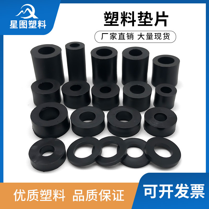 液晶绝缘电视机挂架增高垫配件平垫片加厚塑料尼龙垫片硅胶塑料