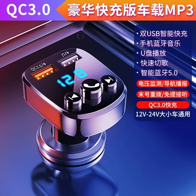 Music Conversion Car Cigarette Lighter – Bluetooth Hands-free dəstləri - official-standard-configuration-sa-level-bluetooth-50-upgraded-qc30-luxury-fast-charging-version-a