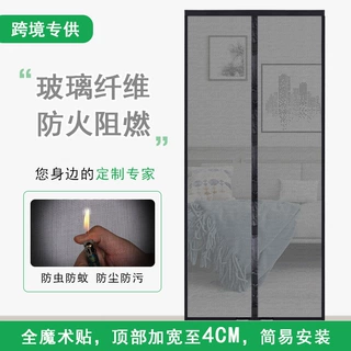 软门帘窗纱门帘玻璃纤维防虫纱门阻燃冬季保暖门帘子家用现代简约