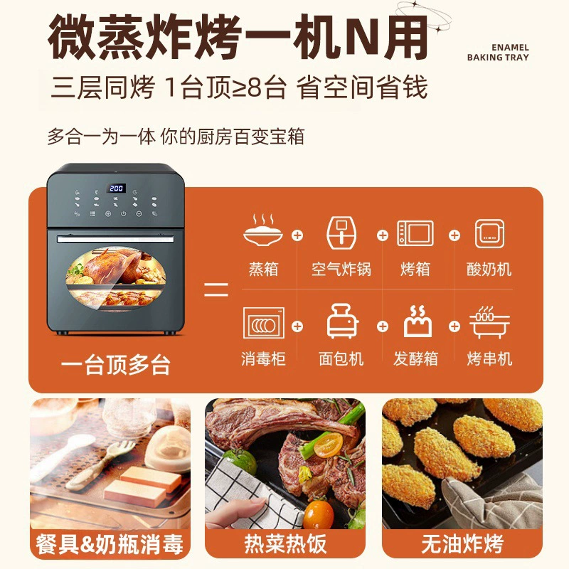 2025 новая фритюрница-аэро (air fryer) + микроволновка + пароварка 3-в-1 для дома, большая вместимость, электрическая универсальная машина-фритюрница