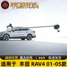 K750033 48820-42020ƽ�����ͷRAV4 01-05��0�ȶ��˵�����ͷ