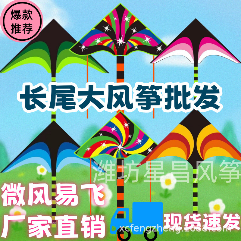 维坊凧卸売り新型大草原凧成人大型凧三角草原凧出店卸売り|undefined