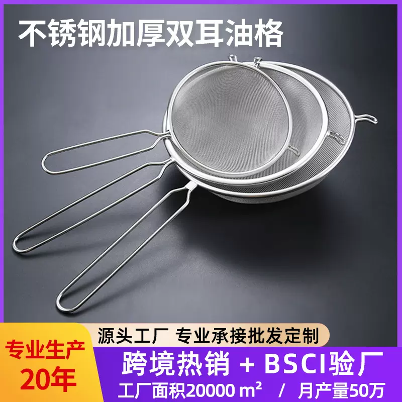 不锈钢高边油格滤网 不锈钢加厚双耳高边油格厨房过滤油炸网捞勺