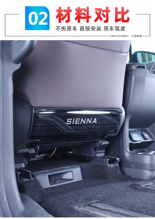 Rear Seat Anti-Kick Pad for 2022 Toyota Sienna & Granvia Accessories