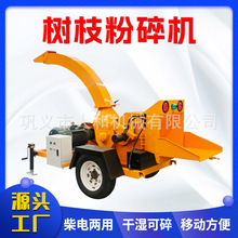 小型电动树枝粉碎机园林柴油干湿枝条粉碎机械果园苗圃树木碎枝机