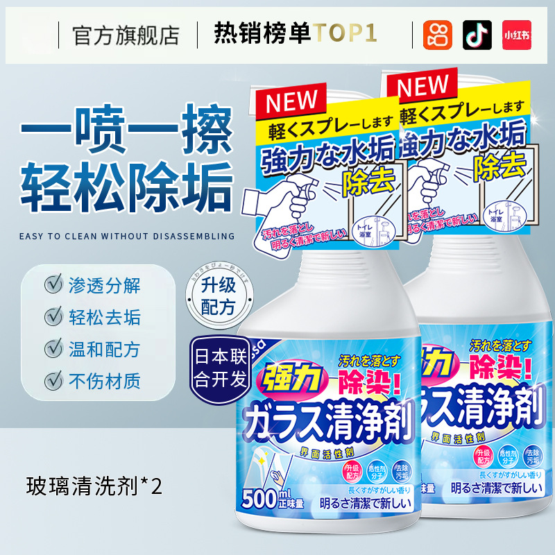 다기능 클리너 2병 [강력한 디스케일링] + 다기능 노즐 2개