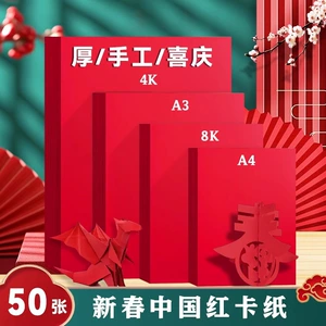 Поделки из бумаги, красная китайская цветная бумага, оригами для детского сада, DIY