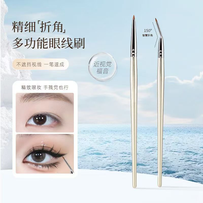 郭小扭同款折角眼线刷精细画卧蚕眼睑下至泪沟眼部细节刷化妆专用|undefined