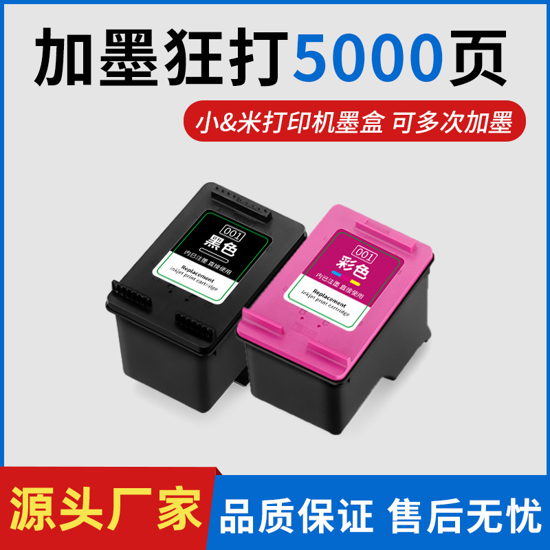 Suitable for small & meter printer ink cartridge meter & home inkjet printing all-in-one machine large capacity easy to add ink black color Suitable for small & meter printer ink cartridge meter & home inkjet printing all-in-one machine large capacity easy to add ink black color