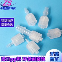 耐腐蚀塑料鲁尔接头科研实验用内外螺旋直通接头宝塔螺纹软管接头