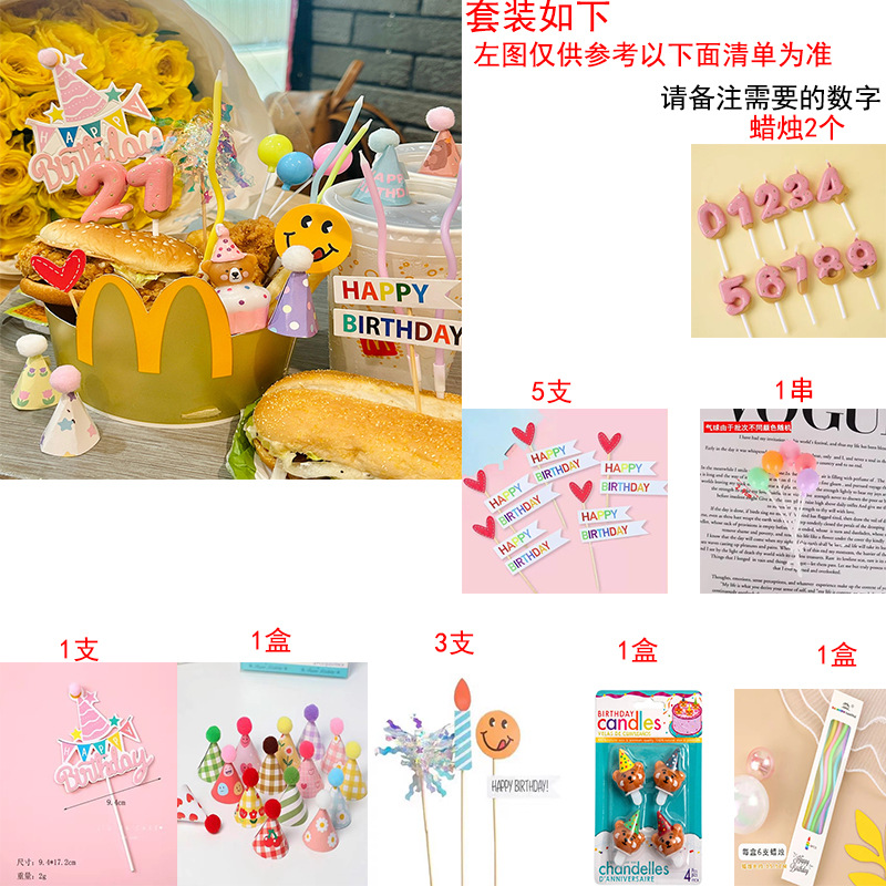 Set, 7 size