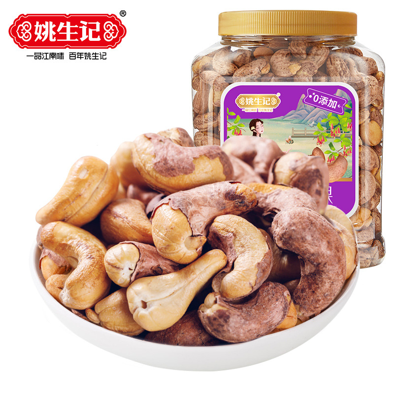 姚生记紫皮腰果518g罐装坚果干果零食盐焗带皮越南紫衣果仁原味