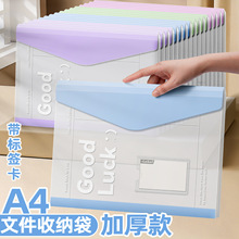 A4透明文件袋加厚文件夹大容量粘扣资料袋塑料防水学生试卷收纳袋