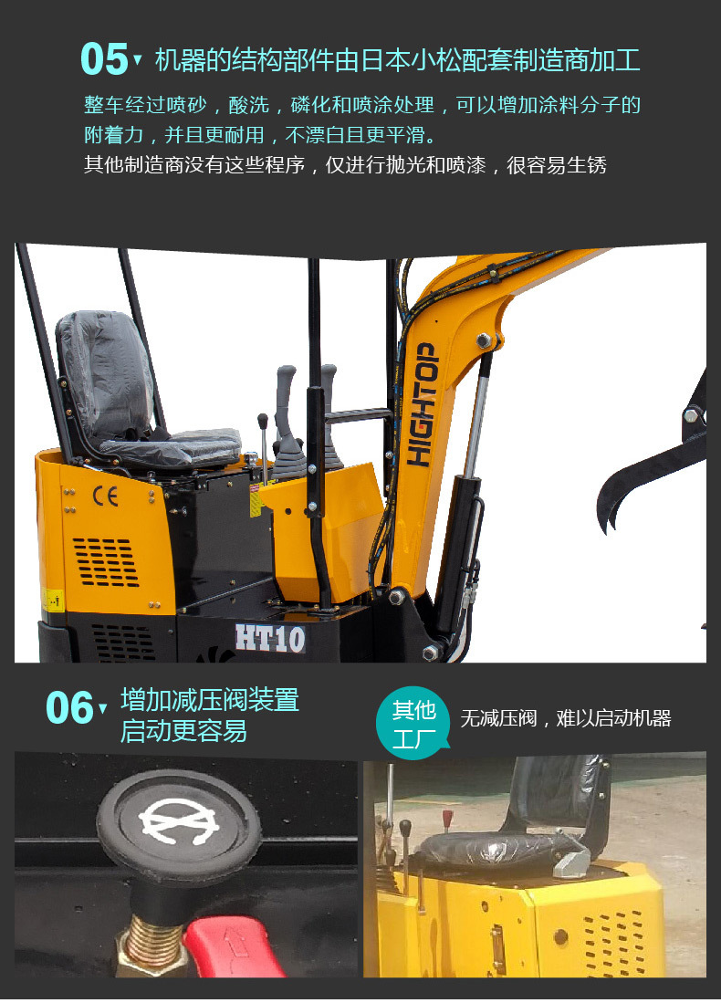 HT10B小型挖掘机