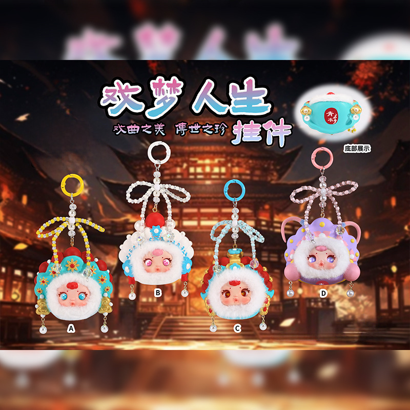 New Style National Trend Dreamy Life Keychain Creative Bag Pendant Travel Souvenir Figurine Home Room Decoration