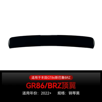 Suitable for 2022+ Subaru Brz Gr86 Top Wing, Rear Wing, Fixed Wing, Spoiler, Cross-Border Modification Parts (Fixed wind wing) - piano-black2022