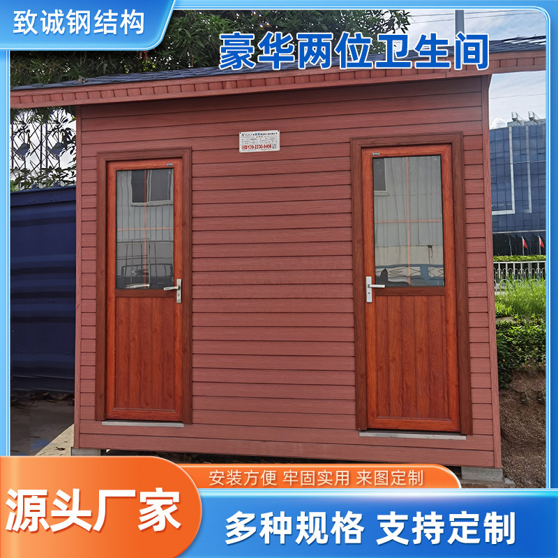 广州豪华两位卫生间景区公厕洗手间户外公园公共厕所移动环保马桶