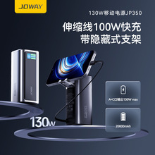乔威新款3C认证数显铝合金移动电源带线快充笔记本充电宝100W外贸