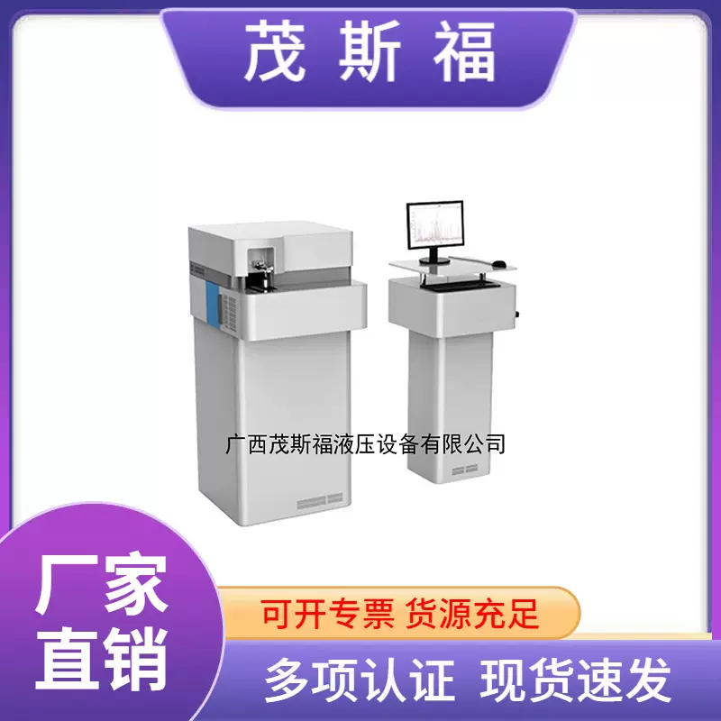 全谱直读光谱仪 CX-9500多基体直读光谱分析仪 直读光谱仪