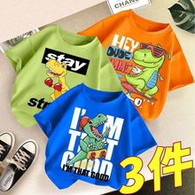 100%棉24新款小男孩纯棉T恤短袖半袖夏季薄款夏装透气宽松童装12