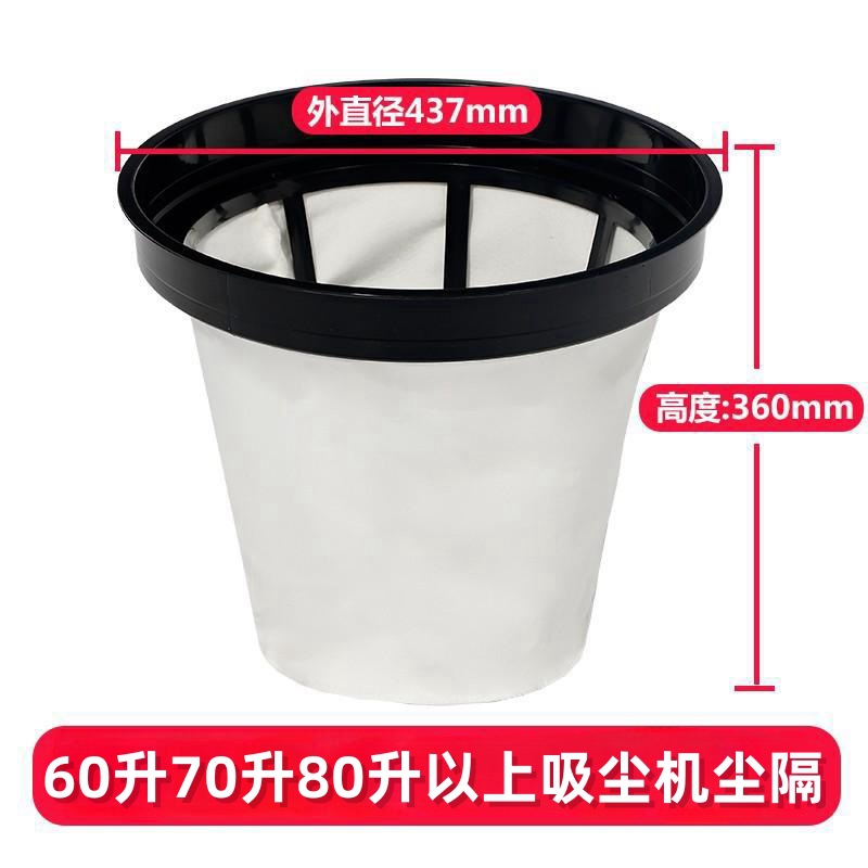 供应60升/70升/80升/90升吸尘机通用配件——尘隔/尘袋