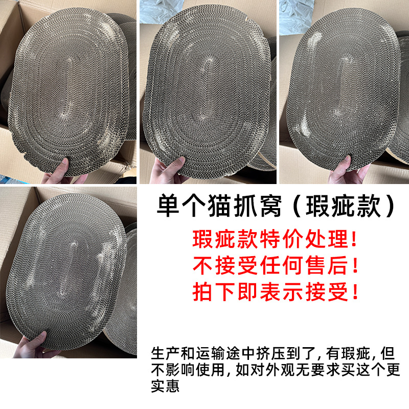 단일 고양이 긁는 둥지(결함 모델)