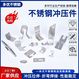 冲压加工;螺母;其他紧固连接