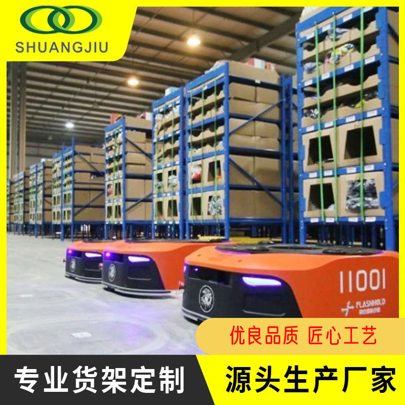 【双久】agv小车智能仓储货架 生鲜冷链货架厂家