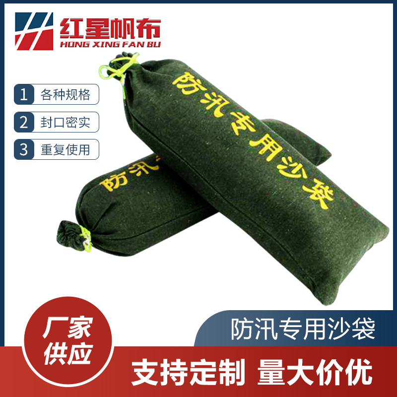 防汛专用沙袋防洪防渗消防应急小区物业堵水应急沙包加厚防汛沙袋