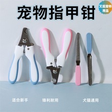 宠物指甲剪指甲钳猫狗专用宠物指甲刀清洁美容不锈钢猫咪指甲剪