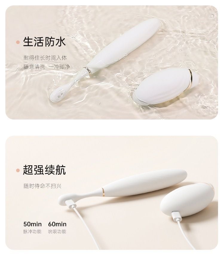 Mystery White Joy Wearable Vibrating Egg with Smart Dual Control and 10 Vibration Modes — detail image 23