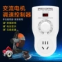 变速无级电子调压调速器