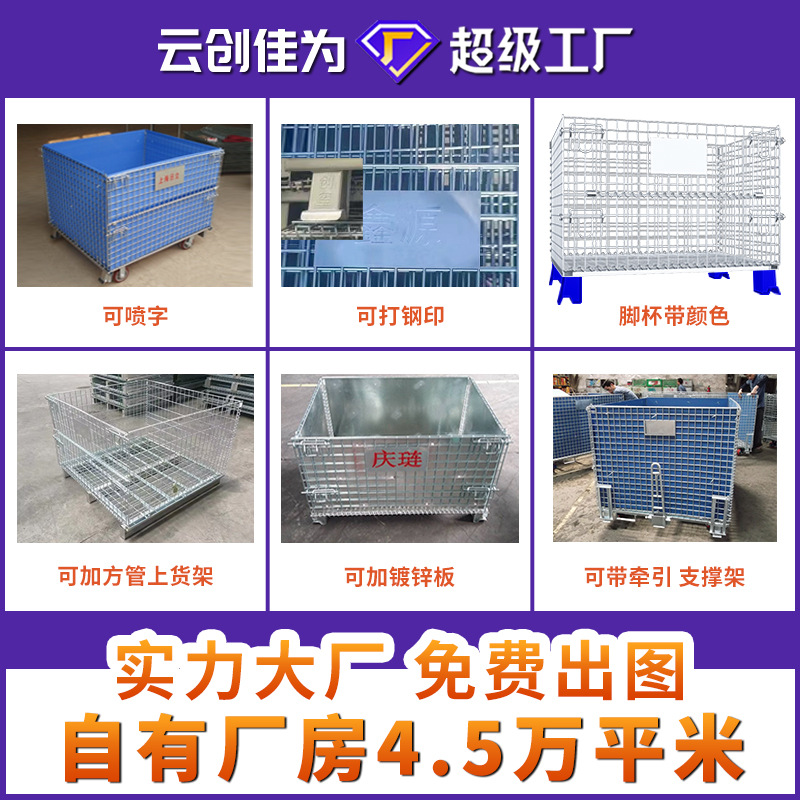 按需制作 批发 多规格 物流仓库折叠铁笼 可移动折叠上货架仓储笼