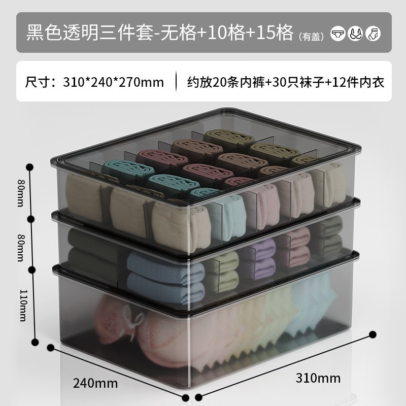 可視化下着分格収納ケース家庭用大容量下着ブラジャー収納ケース肌着収納|undefined