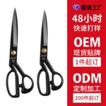 专业加工定制锰钢裁缝剪刀现货浸塑手柄碳钢加厚不锈钢缝纫剪布