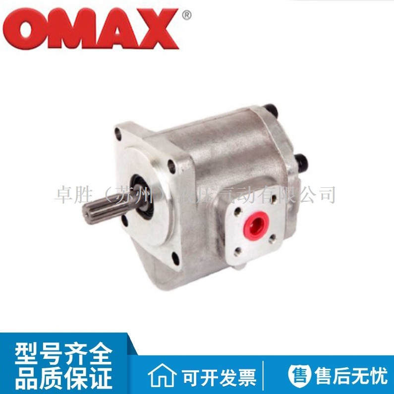 OMAX欧玛斯HGP-3AS-4/6/8/11/13/14/17/19-F/L-R/L-X/Y/Z齿轮泵