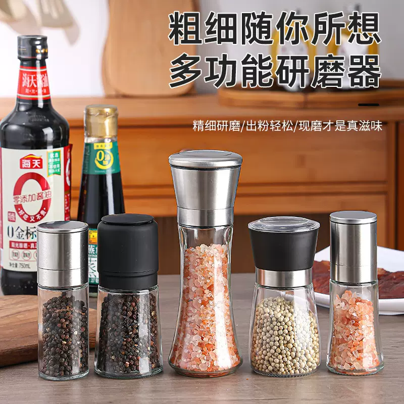 胡椒研磨器不锈钢手动玻璃研磨瓶现磨花椒粉调料瓶碎海盐颗粒家用