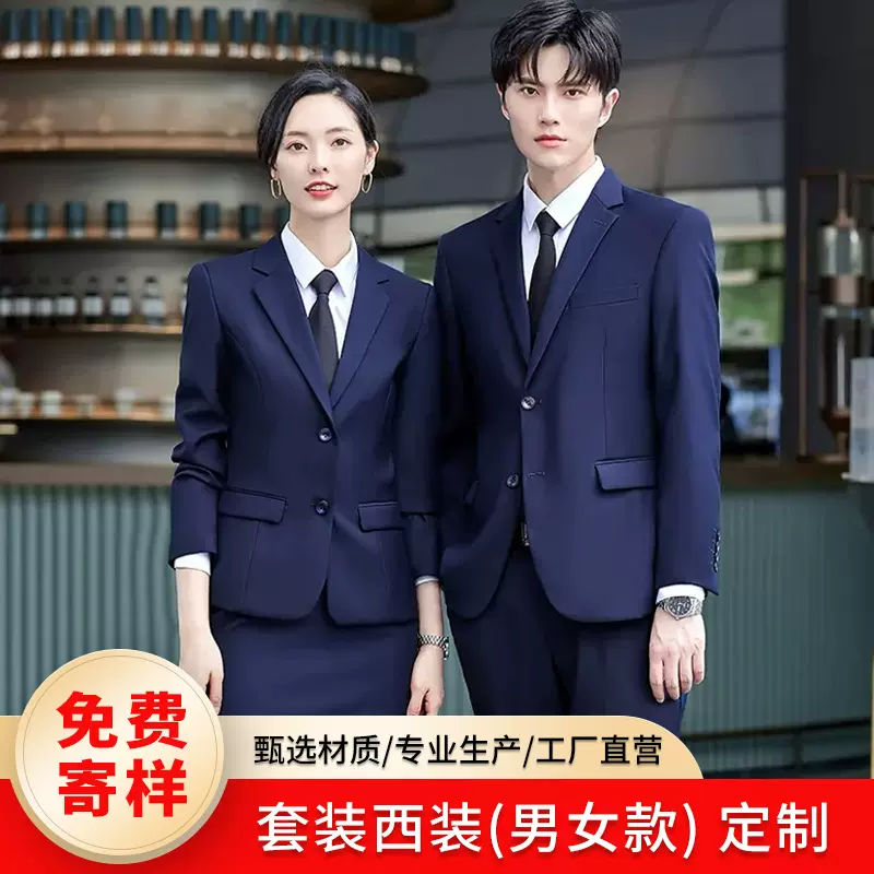 新款简约商务西装套装男女款舒适耐磨抗皱面料亲肤易打理工作服