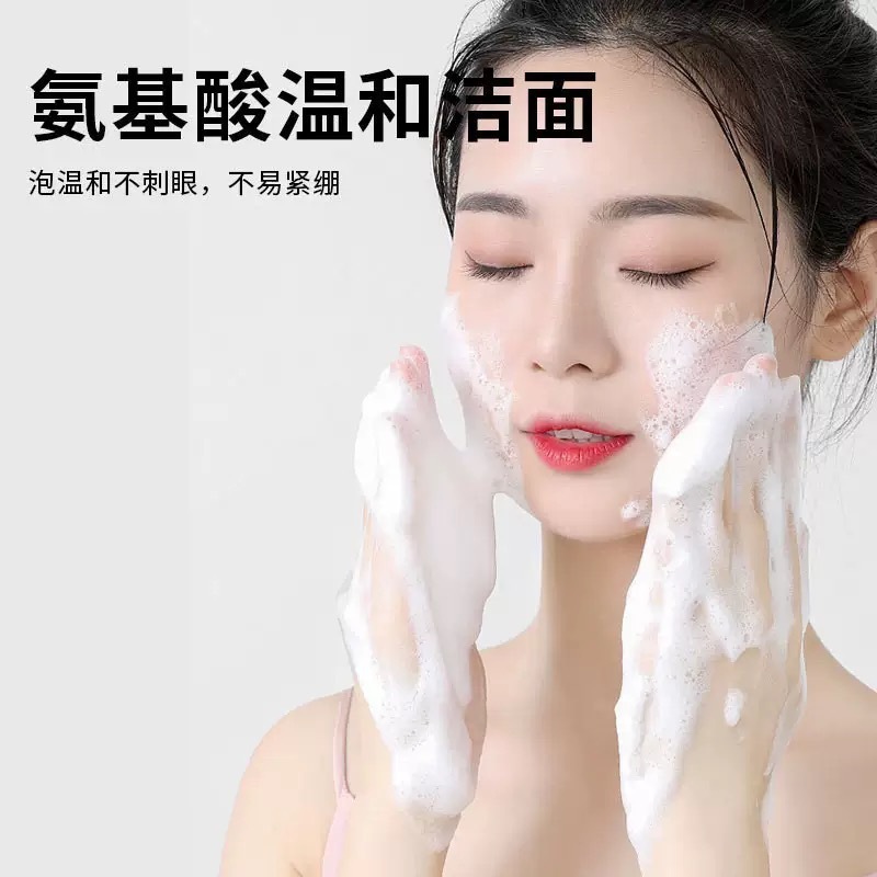 新版芙/丽/芳/丝净润温和氨基酸补水保湿深层清洁洗面奶洁面代发|undefined