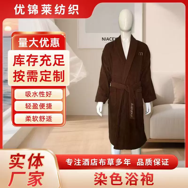 全棉酒店浴袍吸水纯棉毛圈浴衣通用加长加厚民宿宾馆睡袍沐浴