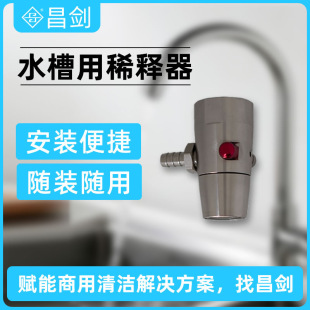 Changjian liquid medicine faucet dilution dispenser