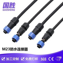 M23 ��ˮ���^��2о/3о/4о ��ĸ���ӌ��� ���I�Ԅӻ� �B�Ӿ�