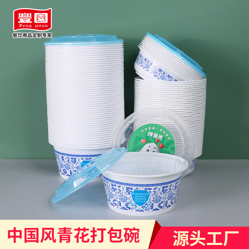 Bol de embalaje desechable PP caja de almuerzo de plástico yogur tazón de comida tazón de arroz fideos polvo caliente y amargo fideos mezclados arroz frito