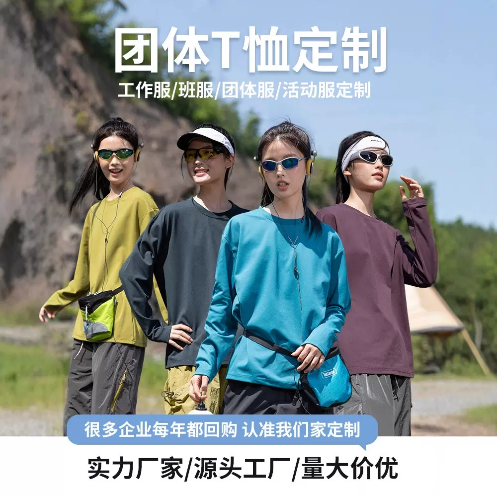 OOTD工作服定制长袖T恤印字logo工服长袖t恤订做工衣服装定做刺绣