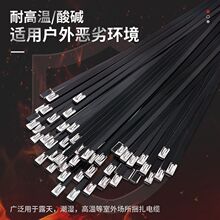 304喷塑不锈钢扎带4.8M8M黑色自锁船用扎带金属固定束线绑带防锈