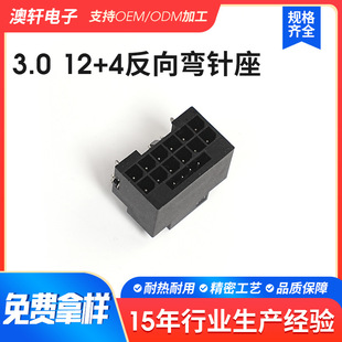 12+4pin������^����g��3.0mm��ɫ�@����늽ӿ���16P���������