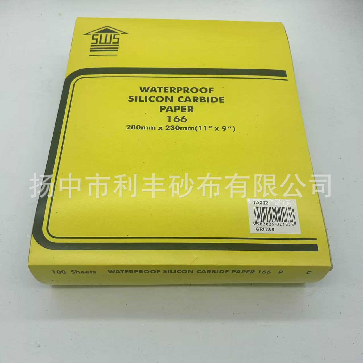 厂家直销水砂纸 碳化硅水砂纸 耐水耐磨水砂纸