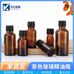 茶色エッセンシャルオイルボトル空ボトル遮光茶色ガラスボストンボトルシール化粧品分注エッセンス純露ボトル