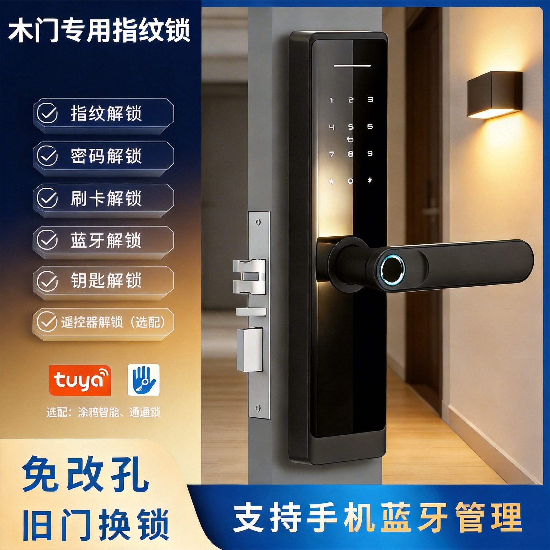 源头工厂直供室内木门指纹锁，支持小批量快返，适配公寓民宿